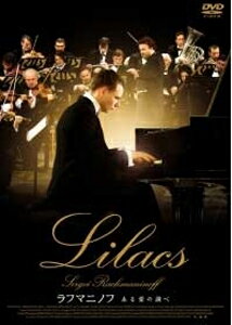 ラフマニノフ ある愛の調べ/エフゲニー・ツィガノフ[DVD]【返品種別A】