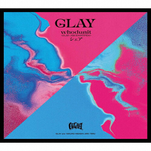 whodunit-GLAY × JAY(ENHYPEN)-/シェア/GLAY通常盤