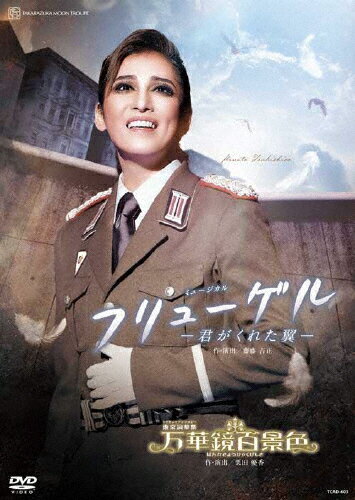 ̵ۡإե塼 -줿-١ڶɴʿ١DVD/Ͳηķ[DVD]ʼA