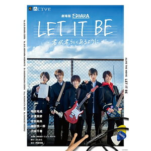 【送料無料】劇場版SOARA LET IT BE-君が君らしくあるように- 通常版/SOARA[Blu-ray]【返品種別A】