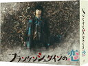 【送料無料】フランケンシュタインの恋 DVD-BOX/綾野剛[DVD]【返品種別A】