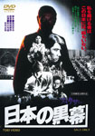 ܤι/ʬ[DVD]ʼA