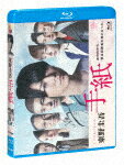 【送料無料】ドラマスペシャル「東野圭吾 手紙」Blu-ray/亀梨和也[Blu-ray]【返品種別A】