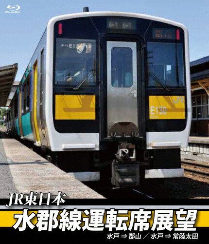 【送料無料】JR東日本 水郡線運転席展望【ブルーレイ版】水郡線(本線)水戸駅⇒郡山駅/常陸太田支線 水戸駅⇒常陸太田駅/鉄道[Blu-ray]【返品種別A】