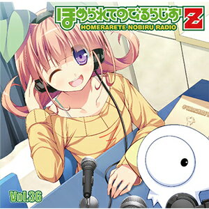 ラジオCD「ほめられてのびるらじおZ」Vol.36/ラジオ・サントラ[CD]【返品種別A】