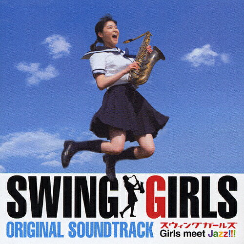 [枚数限定]「SWING GIRLS」オリジナル・サウンドトラック/サントラ[CD]【返品種別A】