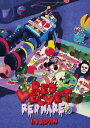 【送料無料】Red Velvet 2nd Concert“REDMARE