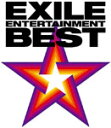 EXILE ENTERTAINMENT BEST/EXILE[CD]【返品種別A】