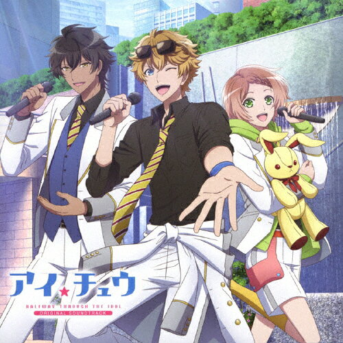 品　番：FBAC-148発売日：2021年04月28日発売出荷目安：5〜10日□「返品種別」について詳しくはこちら□品　番：FBAC-148発売日：2021年04月28日発売出荷目安：5〜10日□「返品種別」について詳しくはこちら□CDアルバムアニメーション関連(特撮等含む)発売元：FABTONE RECORDS※インディーズ商品につき、お届けまでにお時間がかかる場合がございます。予めご了承下さい。いま、アイドルの途中！アイドルの卵を育成するゲームアプリ「アイ★チュウ」が地上波アニメ化！。2021年1月放送スタートのTVアニメ『アイ★チュウ』より、全51曲収録のサウンドトラック！！(C)Liber Entertainment Inc. / エルドール広報課収録情報01. アイチュウメインテーマ02. F∞F03. めっちゃ仲良し04. クマ校長05. Twinkle Bell06. 集合っ！07. チグハグ08. I●B09. 夏！！10. ArS11. ぐだぐだ12. 勝負13. POP'N STAR14. 響き合う心15. 歓喜16. Rhythm Session by Lancelot17. Lancelot18. 恐怖の館19. 忍び寄る影20. RE:BERSERK21. 火花22. 天上天下23. ギクシャク24. 思い違い25. ほんの一握り26. 過去27. ワルダクミ28. ミッション29. 迷いの中で30. 心の想い31. トラウマ32. ここから33. 地獄釜34. ハグハグ35. 一番星36. 離れていても37. 光の中へ38. あの日のように39. ライ麦畑の歌40. 仲間41. アイドルとして42. ベストメンバー43. 乗り越えた先に44. F∞F〜アイキャッチ〜45. Twinkle Bell〜アイキャッチ〜46. I●B〜アイキャッチ〜47. ArS〜アイキャッチ〜48. POP'N STAR 〜アイキャッチ〜49. Lancelot〜アイキャッチ〜50. RE:BERSERK〜アイキャッチ〜51. 天上天下〜アイキャッチ〜※曲名の●は「黒塗りハート」です。