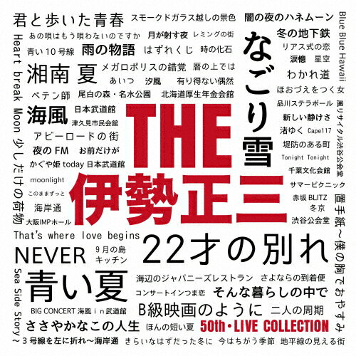 【送料無料】THE 伊勢正三/伊勢正三[CD]【返品種別A】