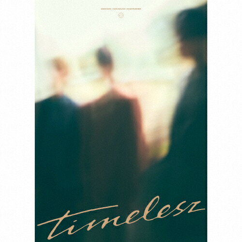 【送料無料】[限定盤][先着特典付]timelesz(Deluxe Edition(数量限定豪華盤))/timelesz[CD+DVD]【返品種別A】