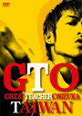 【送料無料】GTO TAIWAN/AKIRA[DVD]【返品種別A】