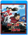 【送料無料】ルパン三世 VS 名探偵コナン/アニメーション[Blu-ray]【返品種別A】