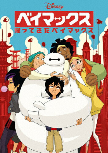 楽天Joshin web CD／DVD楽天市場店【送料無料】ベイマックス/帰ってきたベイマックス DVD/アニメーション[DVD]【返品種別A】