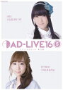 【送料無料】「AD-LIVE 2016」第5巻(釘宮理恵×高垣彩陽)/釘宮理恵,高垣彩陽[Blu-ray]【返品種別A】