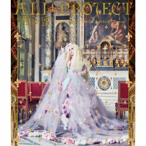 【送料無料】ALI PROJECT 25周年記念ベストアルバム「血と蜜〜Anthology of Gothic Lolita & Horror」/ALI PROJECT[CD+Blu-ray]【返品種別A】