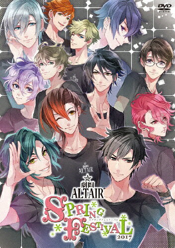 【送料無料】劇団アルタイル SPRING FESTIVAL 2017＜通常版＞/井上雄貴[DVD]【返品種別A】