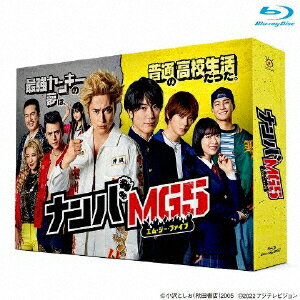 『ナンバMG5』Blu-ray BOX/間宮祥太朗