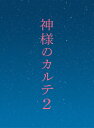 【送料無料】神様のカルテ2 DVD スペシャル エディション/櫻井翔 DVD 【返品種別A】