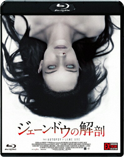 【送料無料】ジェーン・ドウの解剖/エミール・ハーシュ[Blu-ray]【返品種別A】