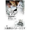 【送料無料】キリン POINT OF NO-RETURN PREMIUM EDITION《3枚組》/真木蔵人 DVD 【返品種別A】