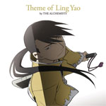 Theme of Ling Yao by THE ALCHEMISTS/リン・ヤオ(宮野真守),THE ALCHEMISTS[CD]【返品種別A】