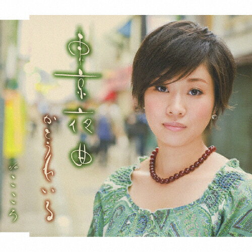 東京夜曲/かとうれい子[CD]【返品種別A】