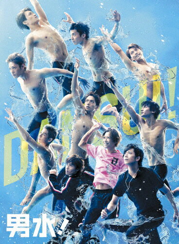 品　番：VPXX-71504発売日：2017年03月01日発売出荷目安：2〜5日□「返品種別」について詳しくはこちら□第1〜3話収録品　番：VPXX-71504発売日：2017年03月01日発売出荷目安：2〜5日□「返品種別」について詳しくはこちら□Blu-ray Discバラエティー(ビデオ絵本・ドラマ等)発売元：バップ※画像はイメージです。※初回仕様終了後、通常仕様でのお届けとなります。予めご了承下さい。ピュアな思いを持った秀平・大樹・礼央の3人は、水泳界の名門私立「龍峰高校」の推薦テストをきっかけに、純粋さ故に傷つけあってしまう…。1人は名門私立「龍峰高校」水泳部へ、2人は廃部寸前の都立「東ヶ丘高校」水泳部へ。もう、交わることがないと思われた3人の運命は、彼らがかつてあこがれた選手・川崎亮也が現れ、東ヶ丘高校水泳部のコーチを引き受けたことで大きく動き出す…。制作国：日本ディスクタイプ：片面2層カラー：カラーアスペクト：16：9映像特典：メイキング　オブ　男水！「何度目かの青春が始まる」その他特典：舞台「男水！」チケット先行抽選申し込みシリアルナンバー（初回のみ）／フォトブックレット／ブロマイドセット収録情報《1枚組》「男水!」上巻《第1〜3話収録》原作木内たつや監督松永洋一脚本吉田恵里香出演松田凌宮崎秋人安西慎太郎赤澤燈佐藤永典小澤廉黒羽麻璃央