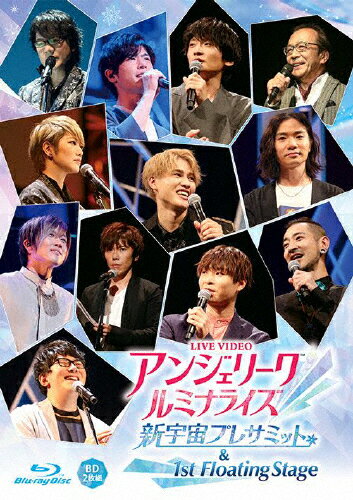 楽天Joshin web CD／DVD楽天市場店【送料無料】LIVE VIDEO アンジェリーク ルミナライズ 新宇宙プレサミット & 1st Floating Stage/オムニバス[Blu-ray]【返品種別A】