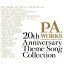 ̵P.A.WORKS 20th Anniversary Theme Song Collection/TVȥ[CD]ʼA