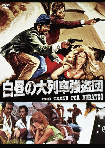 品　番：UORS-0046発売日：2020年09月29日発売出荷目安：5〜10日□「返品種別」について詳しくはこちら□※数量限定につき、お一人様1枚(組)限り品　番：UORS-0046発売日：2020年09月29日発売出荷目安：5〜10日□「返品種別」について詳しくはこちら□DVD映画(洋画)発売元：映像文化社数量限定版※数量限定につき、お一人様1枚(組)限りメキシコ革命混乱の最中、一攫千金を求めて放浪するグリンゴとルカ。列車に乗り込んだ彼らは、革命軍による襲撃事件に遭遇。積まれていた金庫が強奪された。この騒ぎに紛れて、殺された男の死体から金庫の鍵をくすねた二人は、革命軍のボスに取り引きを持ち掛ける。しかし、鍵を渡すよう拷問を受けてしまう。そこに謎の紳士ブラウンが現れ…。制作年：1967制作国：イタリアディスクタイプ：片面1層カラー：カラーアスペクト：16：9音声仕様：ステレオドルビーデジタル伊語日本語字幕収録情報《1枚組》ウルトラプライス版 白昼の大列車強盗団《数量限定版》監督マリオ・カイアーノ脚本マリオ・カイアーノドゥッチオ・テッサリホセ・グティエレス・マエッソ出演アンソニー・ステファンマーク・ダモンエンリコ・マリア・サレルノドミニク・ボシェロホセ・ボダロロベルト・カマルディエル
