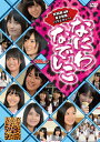 yzȂɂȂł Vol.4/NMB48[DVD]yԕiAz