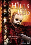 [枚数限定]ヒルズ・ラン・レッド -殺人の記録-/タッド・ヒルゲンブリンク[DVD]【返品種別A】