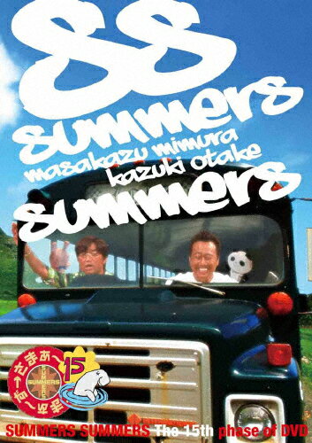 さまぁ〜ず×さまぁ〜ず 15/さまぁ〜ず[DVD]【返品種別A】