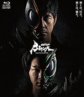【送料無料】[初回仕様]仮面ライダーBLACK SUN/西島秀俊[Blu-ray]【返品種別A】のサムネイル