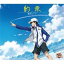 «-now and forever-/硼[CD]ʼA