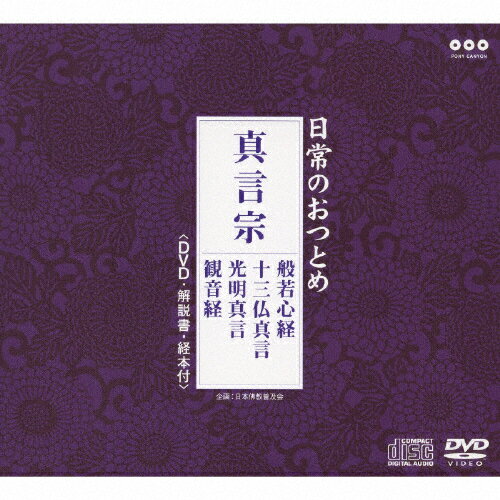 楽天市場】仏説観無量寿経(CD・DVD)の通販 楽天市場】仏説観無量寿経(CD・DVD)の通販