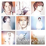 Song for you 〜明日へ架ける光〜(通常盤B)/ソナーポケット[CD]【返品種別A】