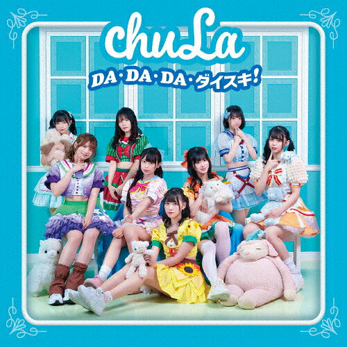 Idol Name: Ha Line - DA・DA・DA・ダイスキ!(Type-C)/chuLa[CD]【返品種別A】