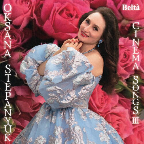【送料無料】ひまわり〜映画音楽名曲集III/オクサーナ・ステパニュック[CD]【返品種別A】