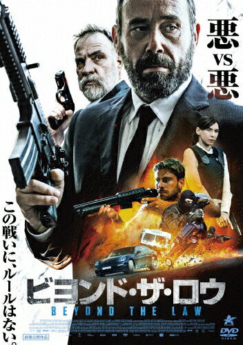 品　番：ALBSD-2228発売日：2018年06月02日発売出荷目安：5〜10日□「返品種別」について詳しくはこちら□品　番：ALBSD-2228発売日：2018年06月02日発売出荷目安：5〜10日□「返品種別」について詳しくはこちら□DVD映画(洋画)発売元：ニューセレクト家族と暮らすため、最後の仕事に挑んだプロの強盗フランク。だが銀行強盗計画の裏には、罠が潜んでいた。事件の関係者は次々と殺され、その中にはピロットという判事もいた。濡れ衣を着せられフランクは逮捕されるが、真犯人を見つけるため脱獄を決行。その頃、判事と共に“マッドキラー”という謎の犯罪集団を追っていた女刑事のテスラは、警察内に組織と通じている者がいることを知るのだった…。制作年：2017制作国：ベルギー、フランスディスクタイプ：片面1層映像サイズ：シネマスコープ映像特典：予告編音声仕様：ステレオドルビーデジタル仏語日本語字幕/日本語吹替用字幕ステレオドルビーデジタル日本語収録情報《1枚組》ビヨンド・ザ・ロウ監督ジャン=フランソワ・アンジャンフランソワ・トロウケンス製作ジャック=アンリ・ブロンカールオリヴィエ・ブロンカール脚本フランソワ・トロウケンス出演オリヴィエ・グルメルブナ・アザバルブーリ・ランネールナターシャ・レニエヨハン・レイゼン