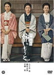 古都憂愁 姉いもうと/藤村志保[DVD]【返品種別A】