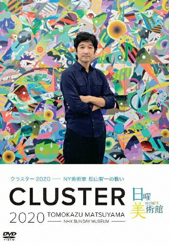 ̵Ѵ 饹2020 NYѲ Ұ襤/Ұ[DVD]ʼA