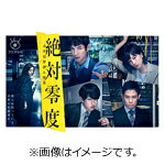 【送料無料】絶対零度〜未然犯罪潜入捜査〜 Blu-ray BOX/沢村一樹 Blu-ray 【返品種別A】