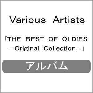 THE BEST OF OLDIES -Original Collection-/Various Artists CD 【返品種別A】