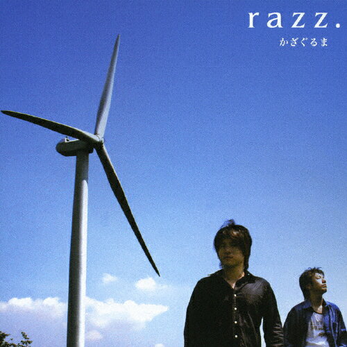 かざぐるま/razz.[CD]【返品種別A】
