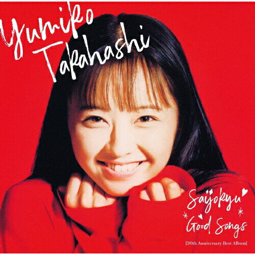 【送料無料】最上級 GOOD SONGS[30th Anniversary Best Album]/高橋由美子[CD]通常盤【返品種別A】