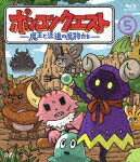 ポンコツクエスト 〜魔王と派遣の魔物たち〜 5/アニメーション