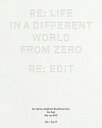 【送料無料】Re:ゼロから始める異世界生活 新編集版 Blu-ray BOX/アニメーション[Blu-ray]【返品種別A】
