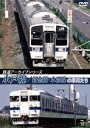 【送料無料】鉄道アーカイブシリーズ 水戸線/新金線・水郡線の車両たち/鉄道[DVD]【返品種別A】